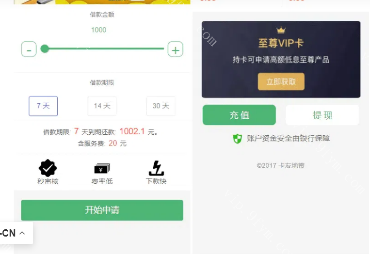 贷款平台源码/卡卡贷源码/小贷源码/完美版