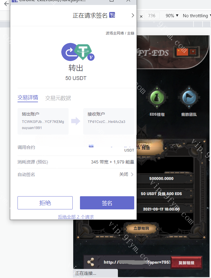TRX众筹系统TRC20众筹系统，区块链众筹系统/开源