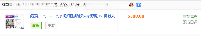 （全新开源高价值）直播交友视频app一对一婚恋一对一视频语音app系统源码一对一视频APP