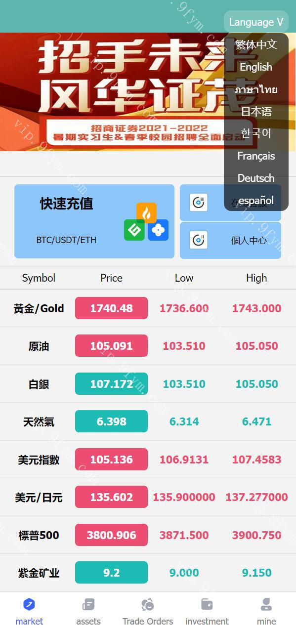 全新UI优化版八国语言微盘系统/外汇微交易系统/投资理财源码