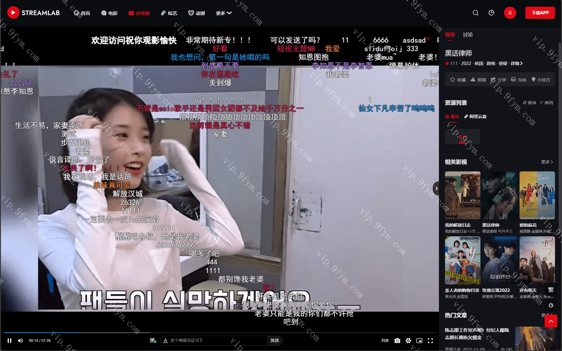 首发短视频电影直播多功能主题第二套Streamlab主题