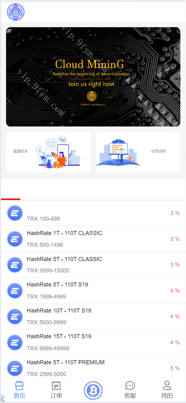 TRX虚拟币矿机区块链矿机交易系统+4国语言+usdt充值+搭建视频教程