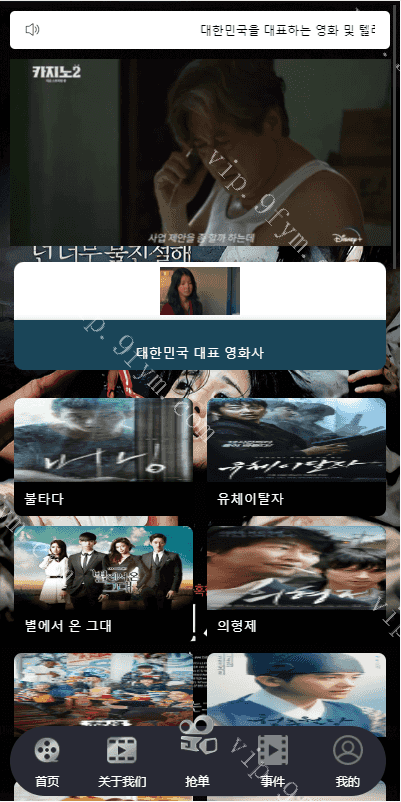 多语言ui海外电影抢单刷单系统/韩国电影抢单/连单/分组杀/带余额宝功能