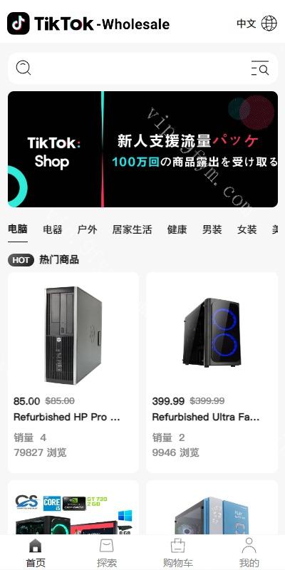 新版本Tiktok跨境商城系统/多语言tiktok商城/内置客服/内嵌tiktok/非常流畅