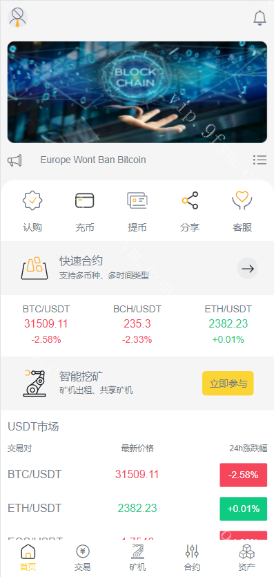 多语言区块链交易所/币币交易/区块链矿机系统/区块链