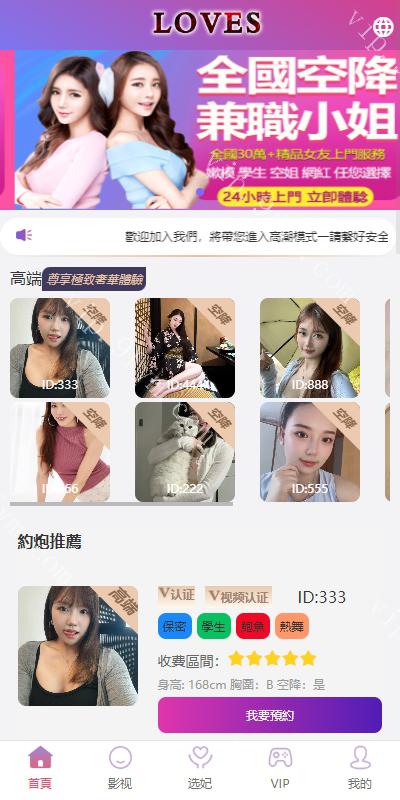 空降约炮同城刷单任务源码/刷单任务系统/多语言/html版本