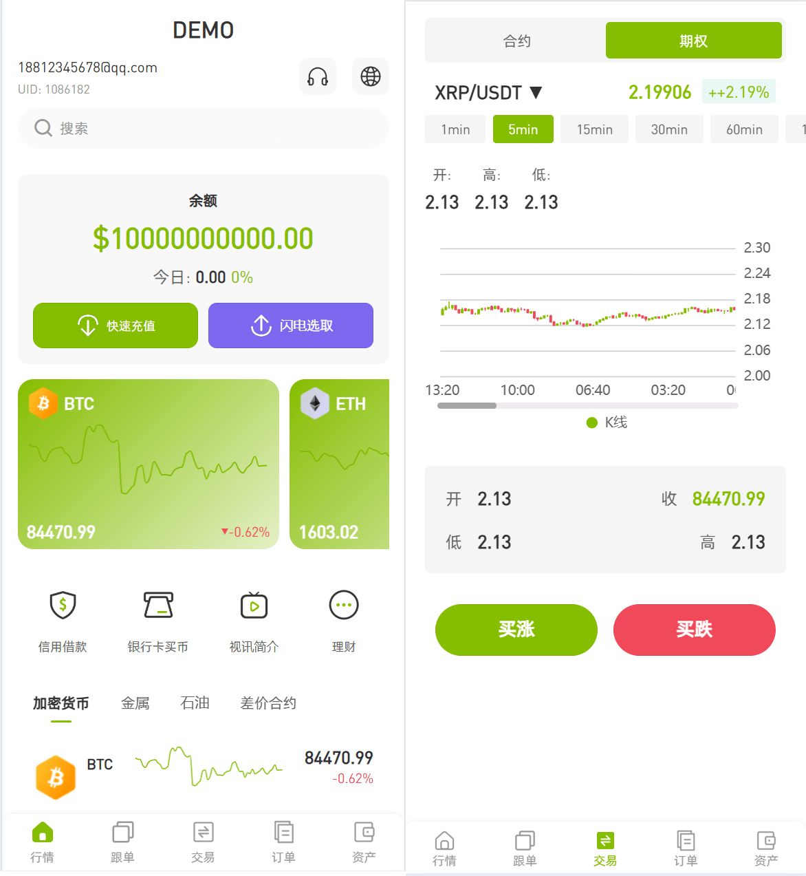 全开源仿st7源码/外汇系统源码/跟单交易所源码/支持PC+手机端/合约/期权/杠杆 秒合约