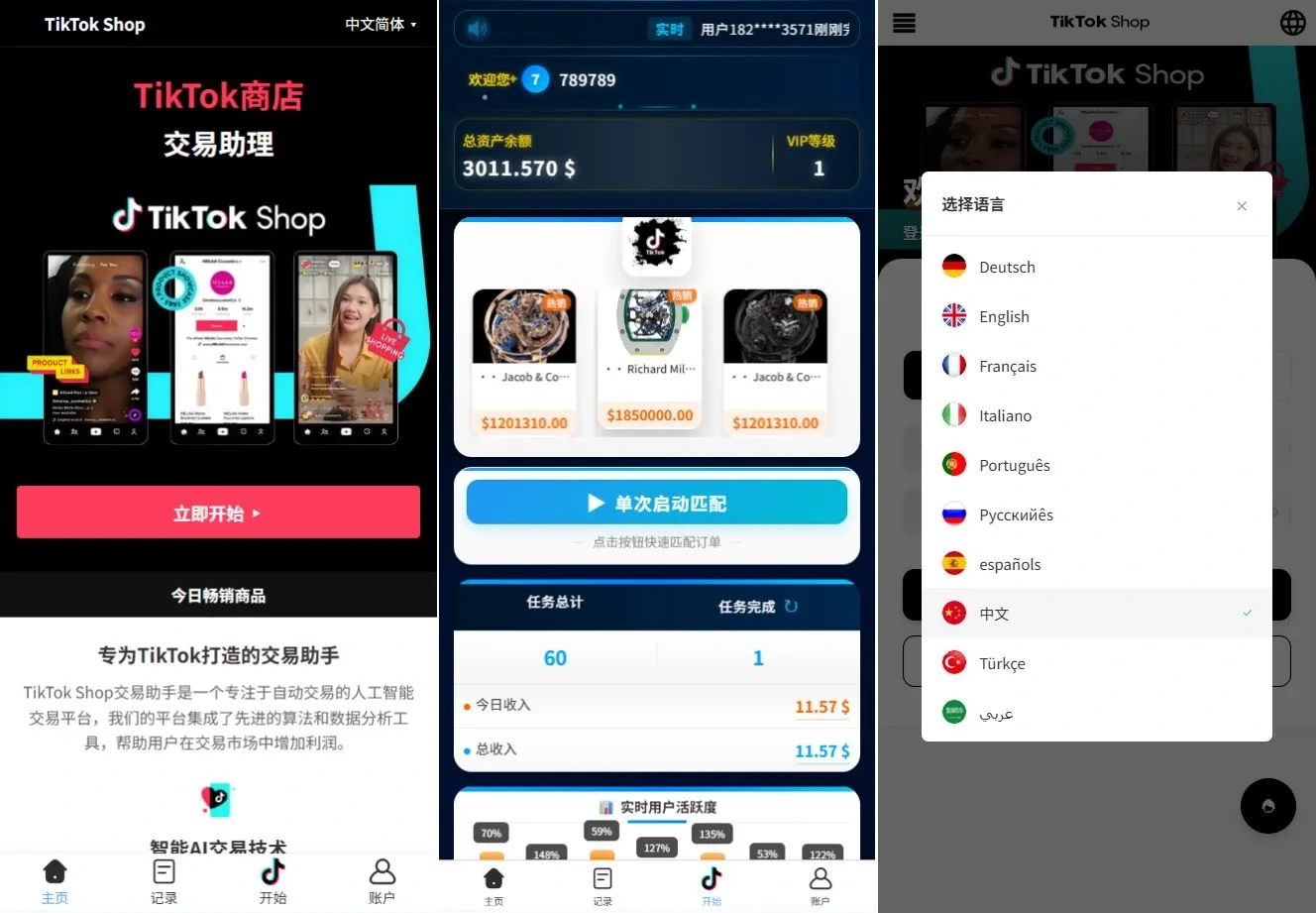 【VUE多语言TikTok商城刷单抢单源码】tiktok抢单刷单系统/手动派单/爆单卡单