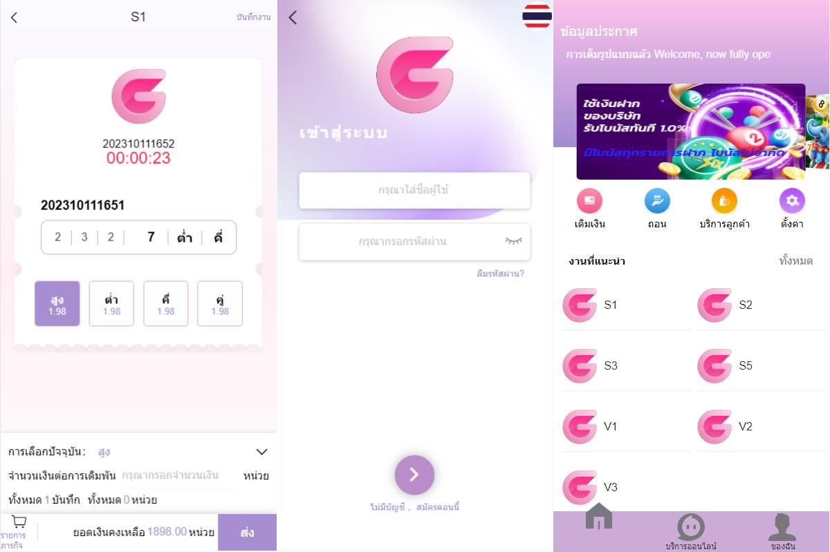 vue开发开源泰国彩票/泰语快三游戏/竞猜下注游戏/控制开奖系统